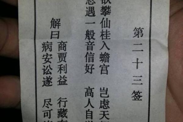 免费观音灵签