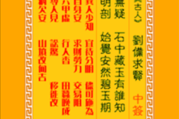 免费观音灵签