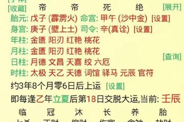 八字正财多 代表什么