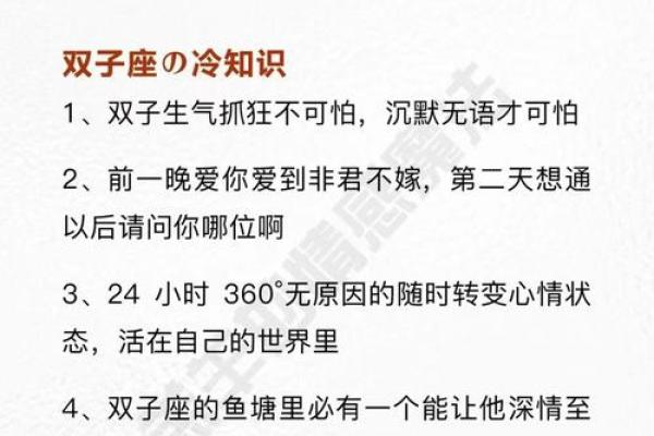 哪个星座和双子座是知心朋友关系