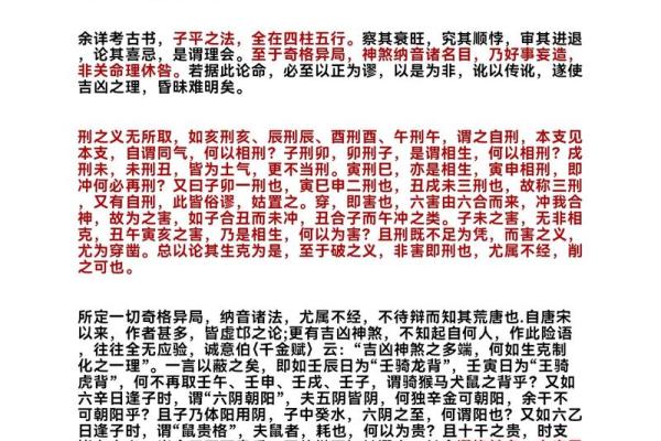 滴天髓八字算命,滴天髓算命免费查询