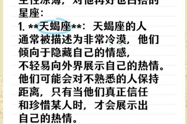 告诉自己不合适会冷漠下来的星座