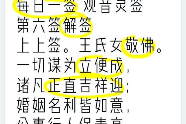 观音灵签15签求婚姻