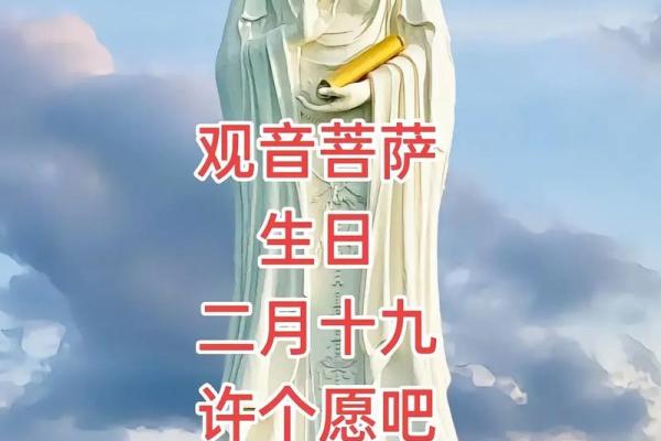 揭秘十一月十九是观音诞吗？