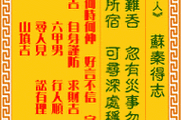 观音灵签六十签解签姻缘