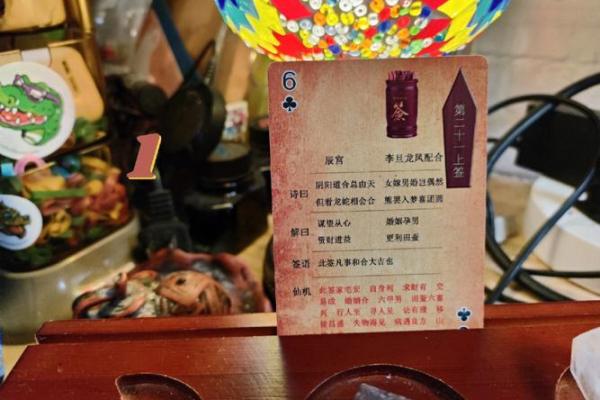 观音灵签82解签