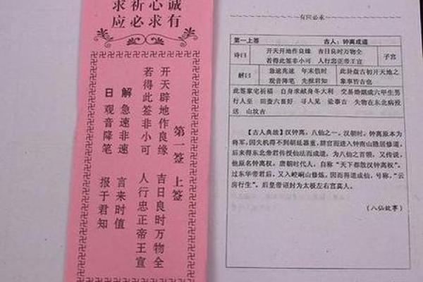 观音灵签82解签