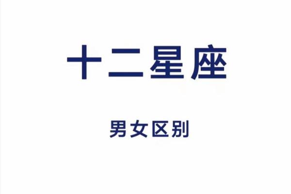 星座与生肖的对应关系你知道吗