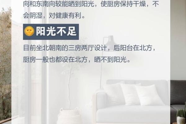 厨房蕞不宜的五大方位解说