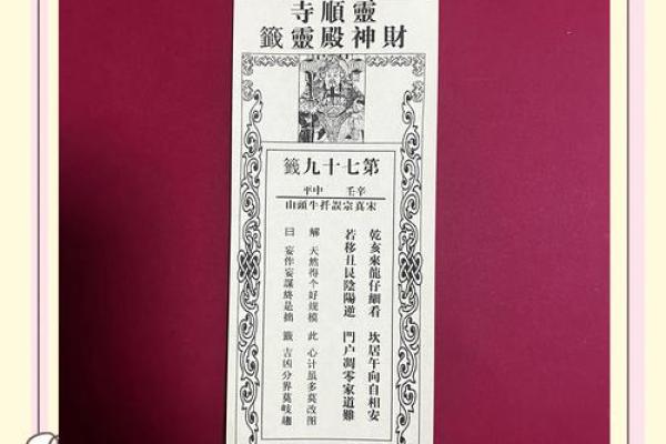 孔明灵签第三十签