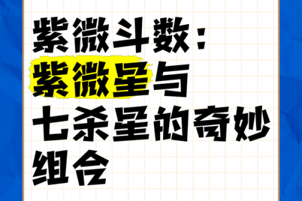 紫薇斗数与癌症