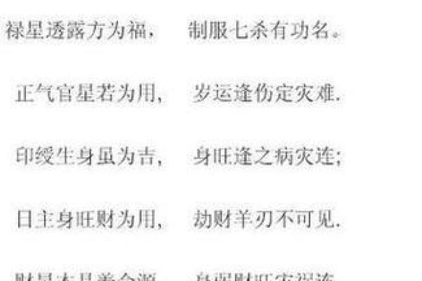 算命秘诀
