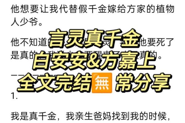 算命的说我是白虎女，克夫克子克自己——1