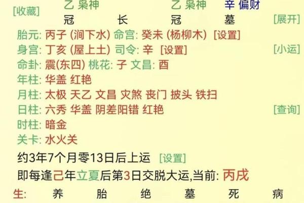 八字在线排盘 谁是我的命中之人