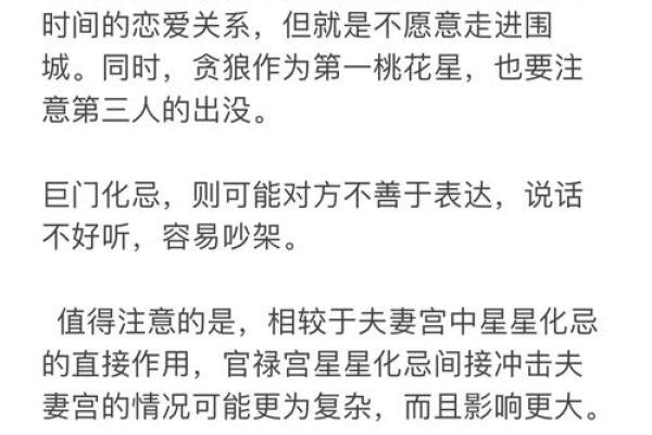 紫微斗数之夫妻宫与诸星,天机星在夫妻宫是什么意思？