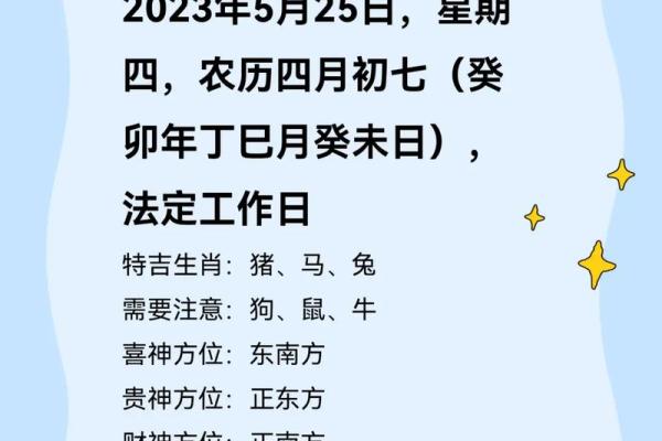 今天喜神方位 2024年10月19日宜向什么方向