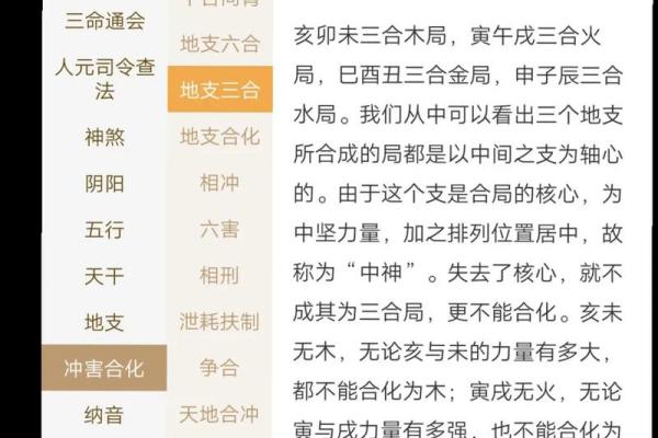 周易算命网