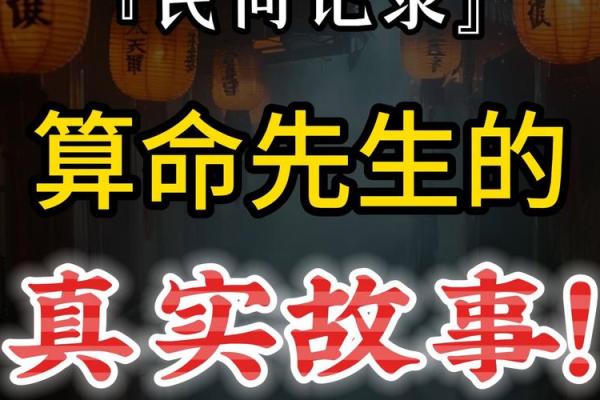 算命术视频完整版免费观看