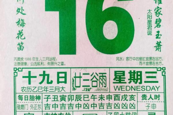 今天吉凶日历图片大全黄历