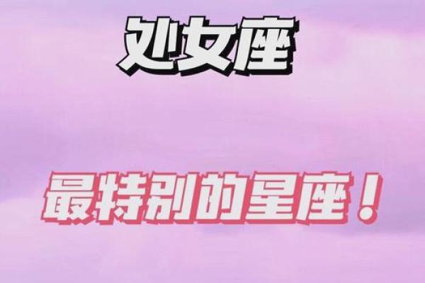 处女座是所有星座里最狠心的星座吗