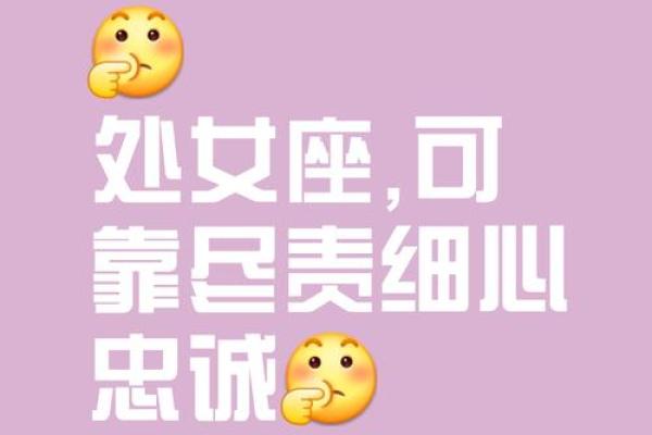 处女座是所有星座里最狠心的星座吗