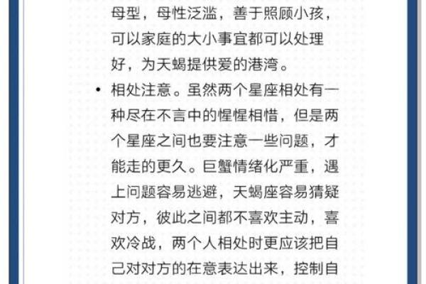 哪些星座与天蝎三观一致