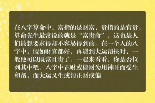 算命扎根是什么