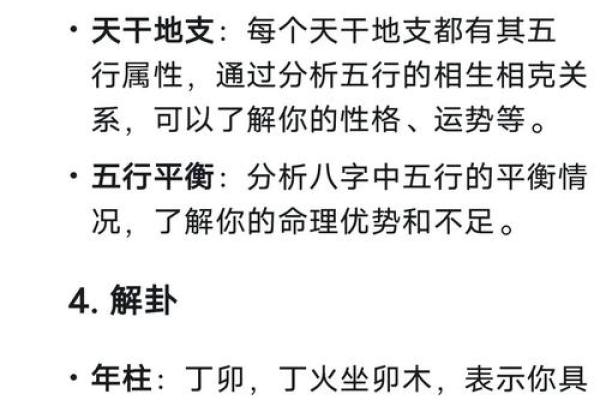 算命要问哪些问题