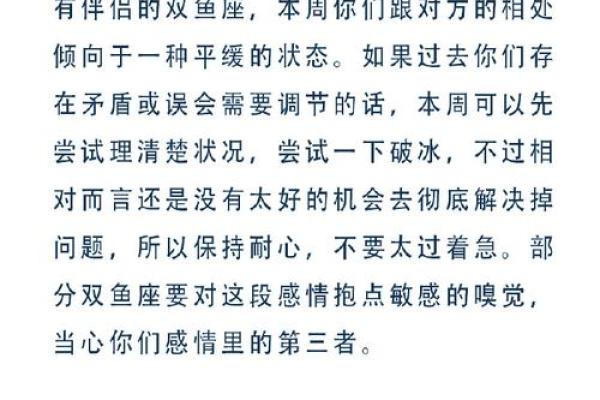 玛法达 每周星座运势3.19-3.25