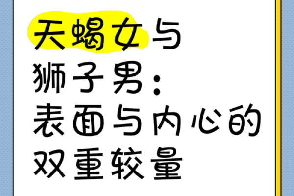 天蝎男和什么星座的男生合适