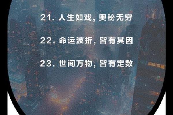 算命告诉你的