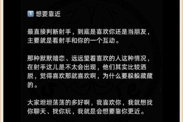 射手座适合与什么星座做朋友匹配