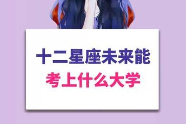 哪个星座期末考试能考100分钟