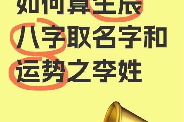 取名字测试打分算命