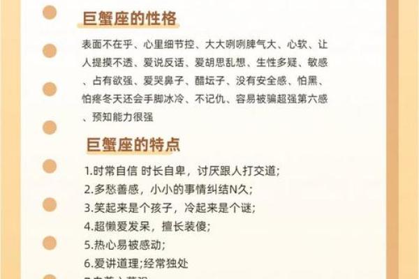 巨蟹男生星座运势如何看