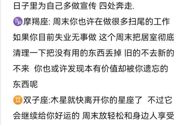 七月八号十二星座运势查询