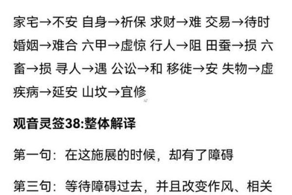 观音灵签5签解签求姻缘