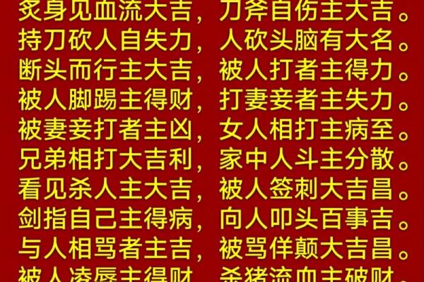 周公解梦灵签98