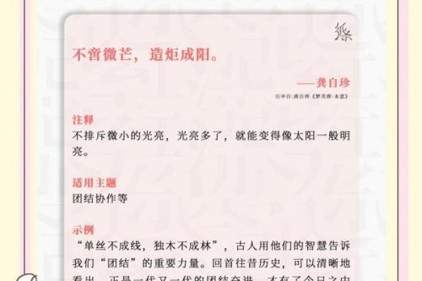 作文八字题目