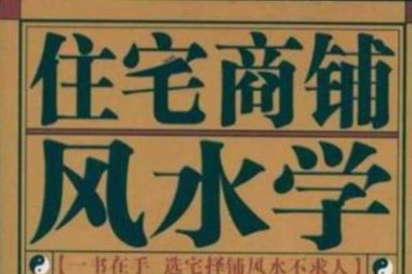 旺铺风水要点，可以多方面运用