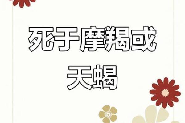 摩羯的对手是哪个星座