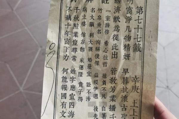 刘伯温灵签第二十一签详解