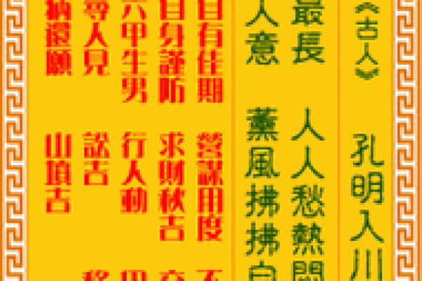 观音灵签第10签解签问婚姻  观音灵签10姻缘会遇谋事不成