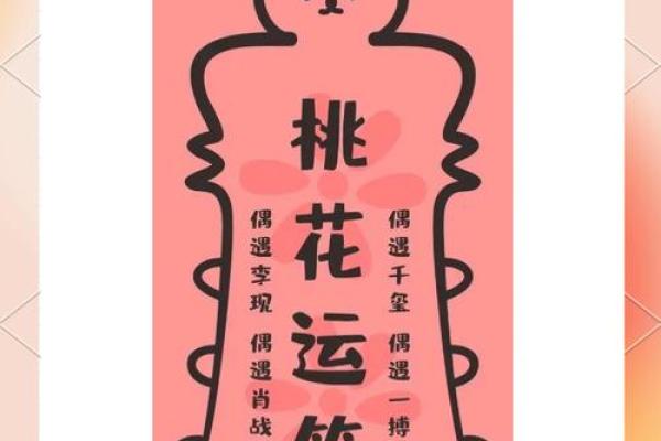 桃花运爆表的人或许很难看出 但是看他的星座就知道桃花旺不旺了