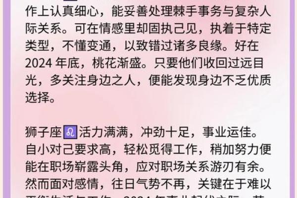 桃花运爆表的人或许很难看出 但是看他的星座就知道桃花旺不旺了