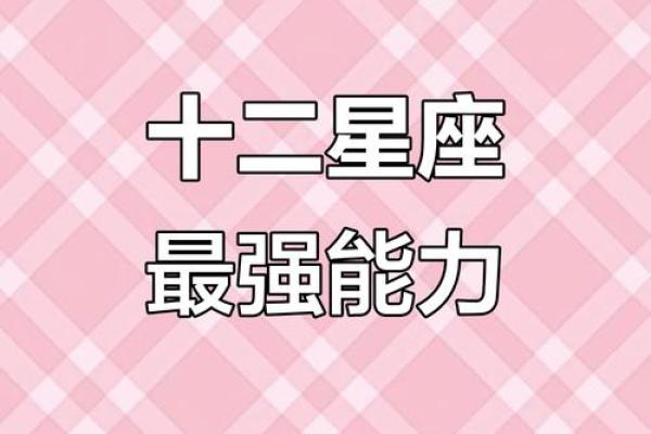 十二星座适合居住的中国地方