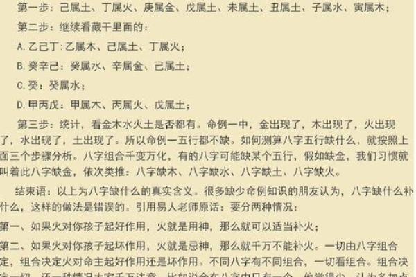 四柱八字算命取名字怎么取，批八字起名最详细的方法