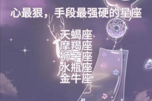 最心无城府的三大星座