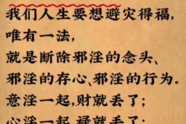 算命说中邪