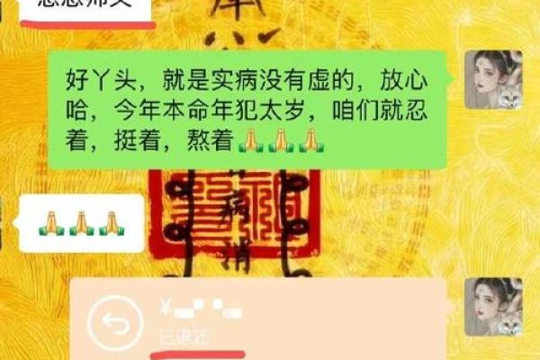 民间的大仙儿算命
